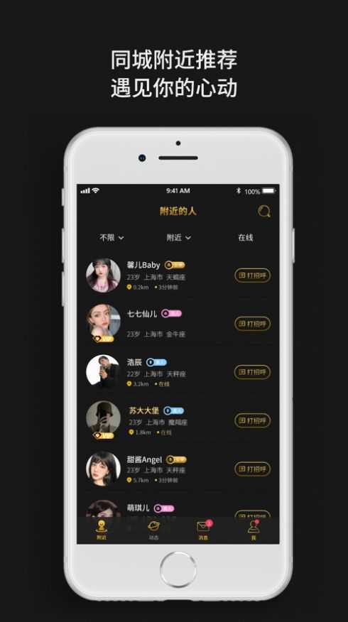 badoo聊天软件