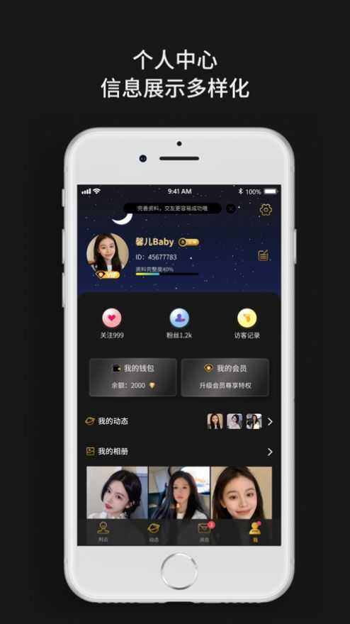 badoo聊天软件