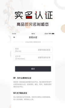 一对婚恋相亲交友1.0.2