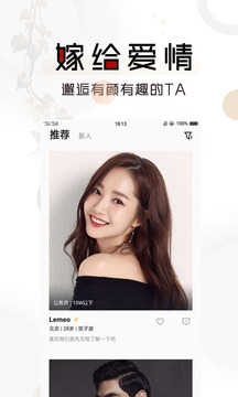 一对婚恋相亲交友1.0.2