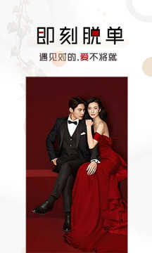 一对婚恋相亲交友1.0.2