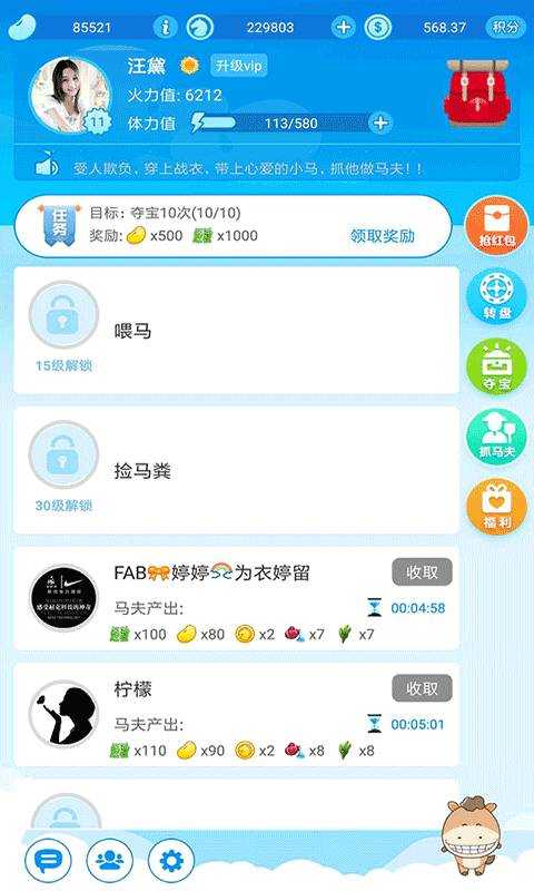 帅同社区安卓版