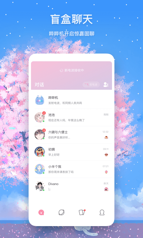 迷语 最新版