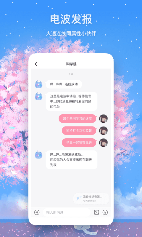 迷语 最新版