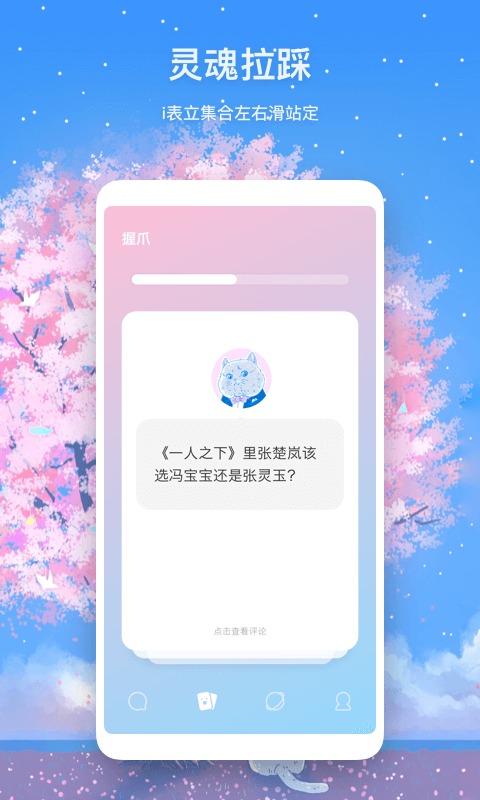 迷语 最新版