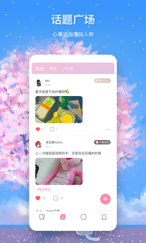 迷语 最新版