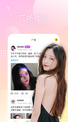 倾趣 最新版