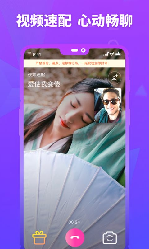MM陌约 最新版