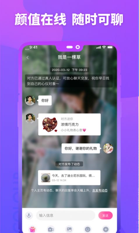 MM陌约 最新版