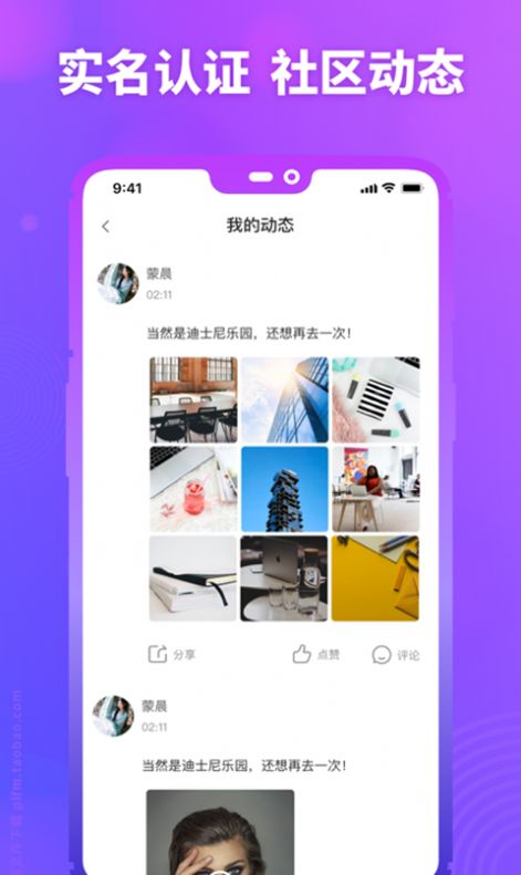 MM陌约 最新版