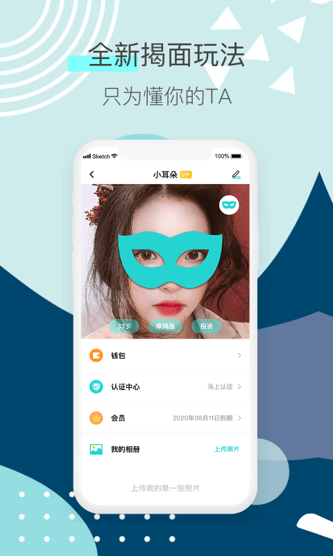 来见你 最新版
