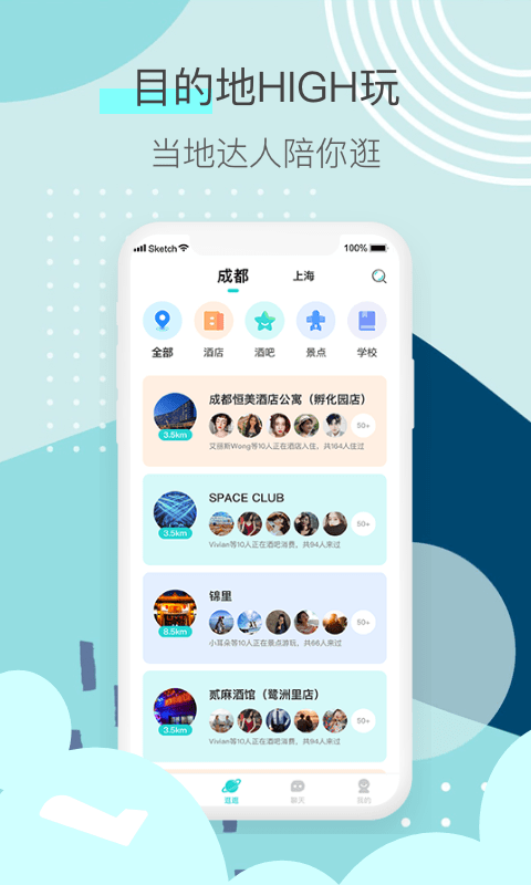来见你 最新版