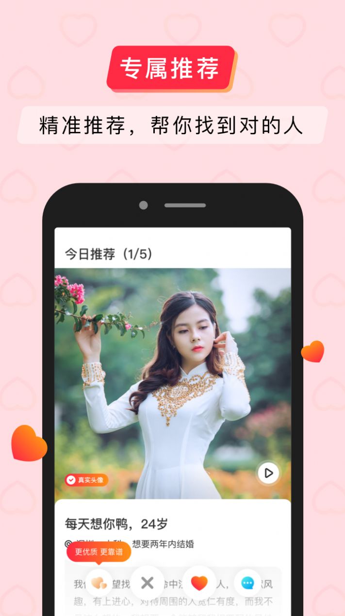 简单婚恋