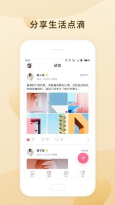 相遇爱情 最新版