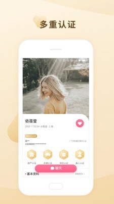 相遇爱情 最新版
