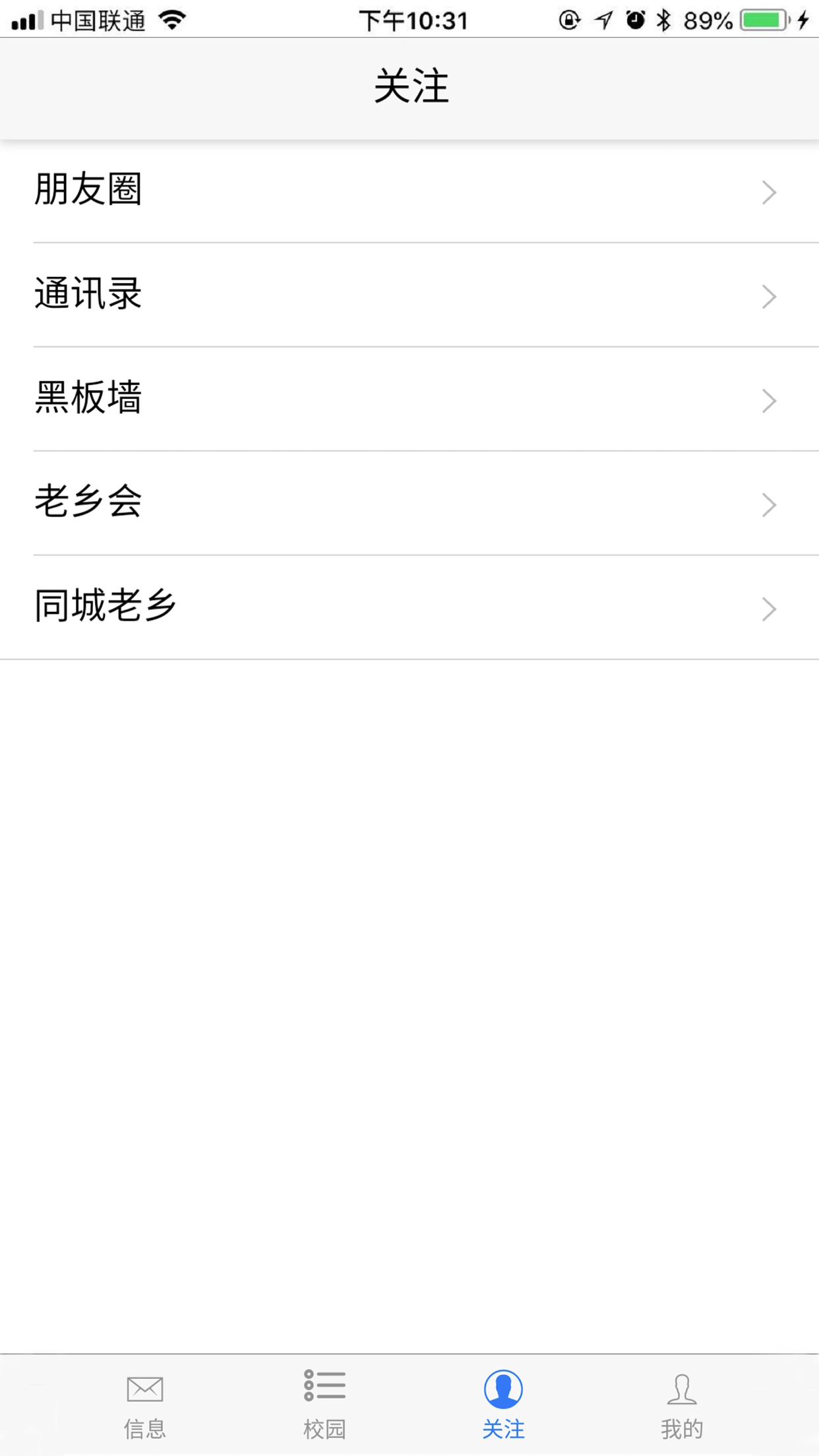 校网 最新版