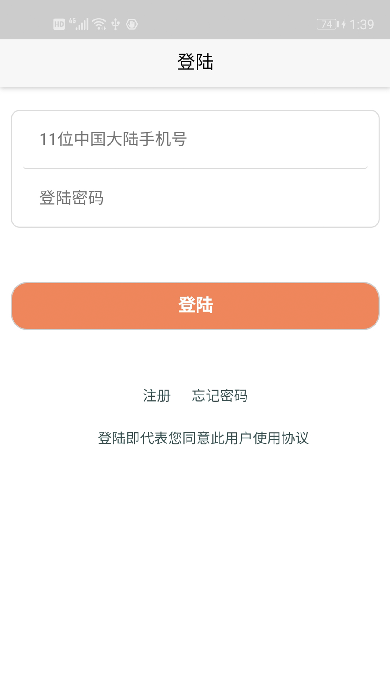 校网 最新版