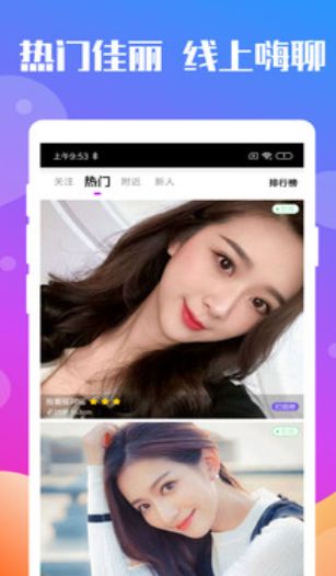 爱约会交友 最新版