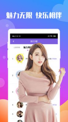 爱约会交友 最新版
