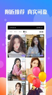 爱约会交友 最新版