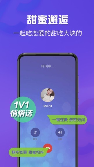 恋音软件