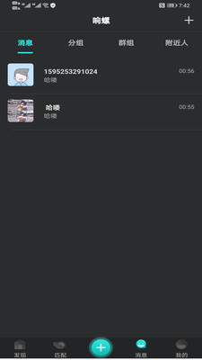 响螺v1.0.5.1 最新版
