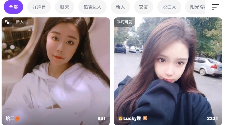 Up直播平台最新版