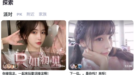 Up直播平台最新版