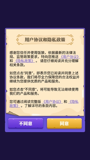饭狼公测版