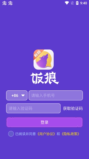 饭狼公测版