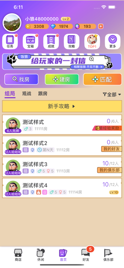 饭狼app安卓版