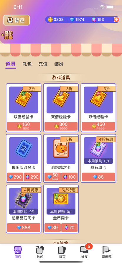 饭狼app安卓版