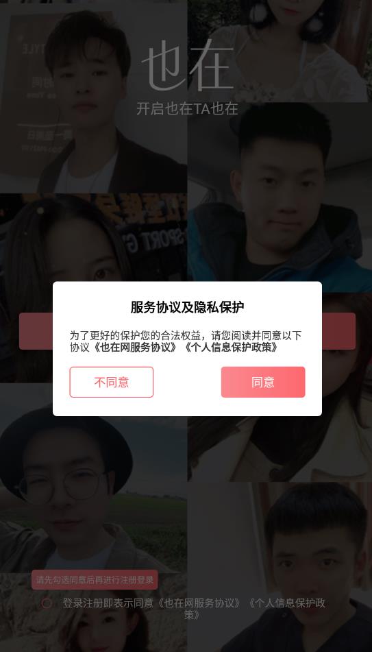 也在app最新版