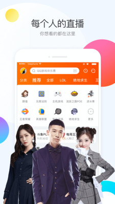 斗鱼app安卓版