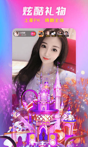 六间房app官方