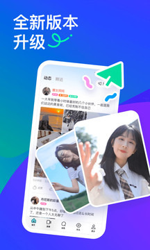 陌陌聊天app