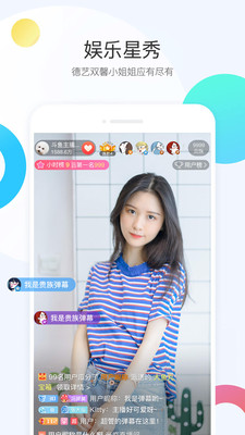 斗鱼app安卓版