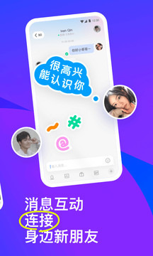 最新陌陌
