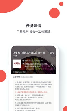 嗨探app