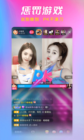 六间房app官方