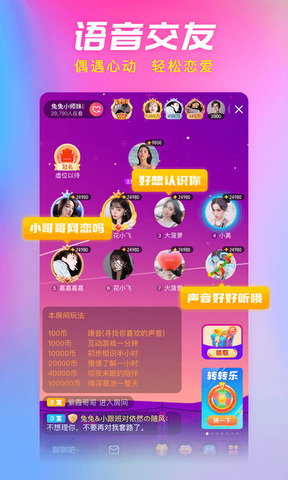 六间房官网下载安装