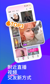 陌陌app安装