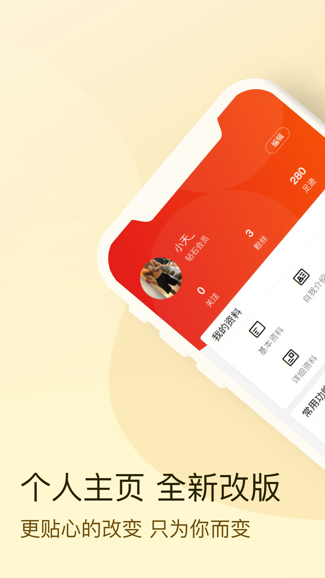 形婚吧 最新版