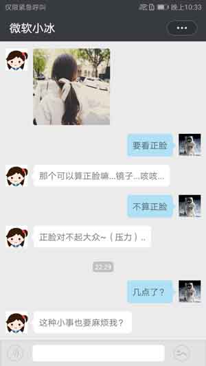 华为虚拟男友 最新版