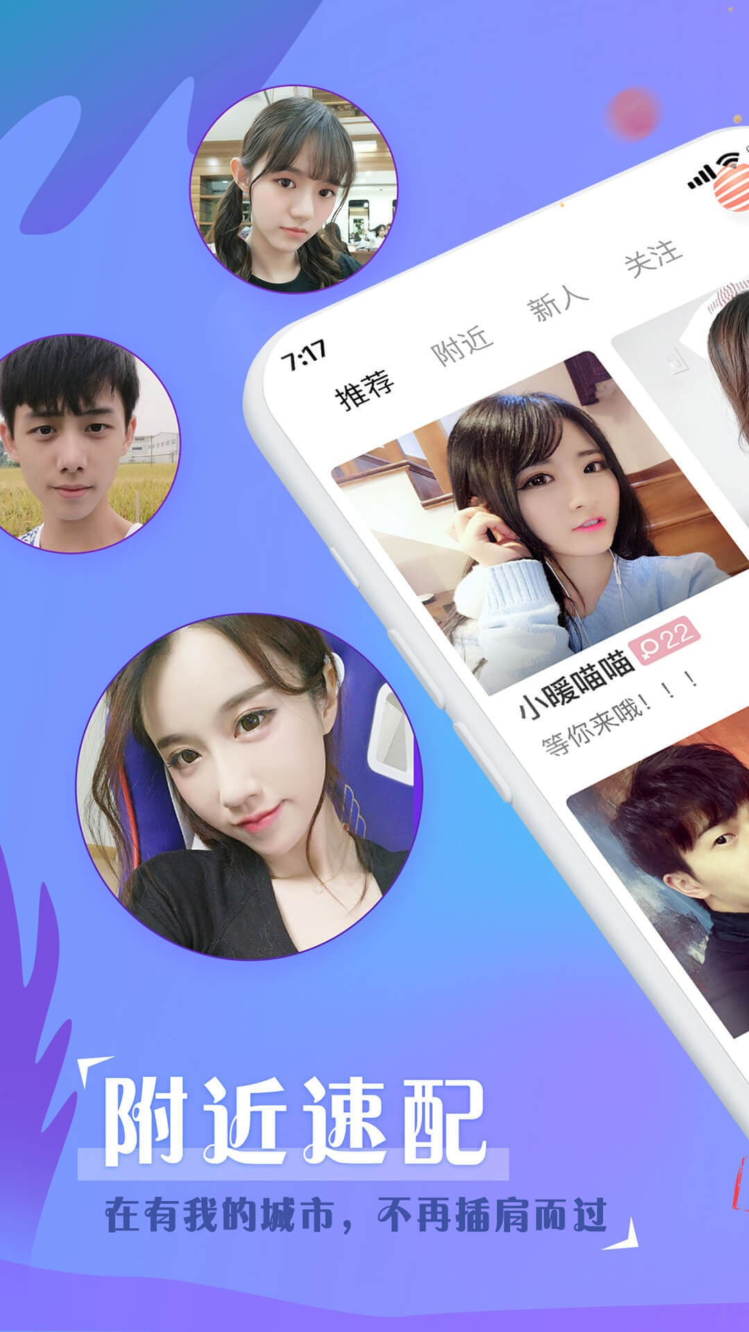 闻爱 最新版