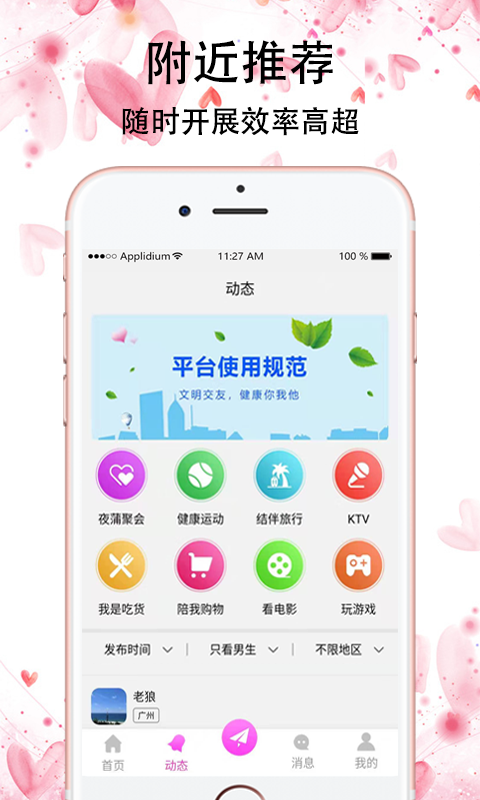 红蔷薇 最新版