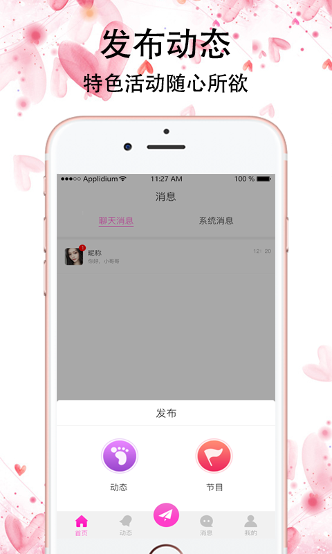 红蔷薇 最新版