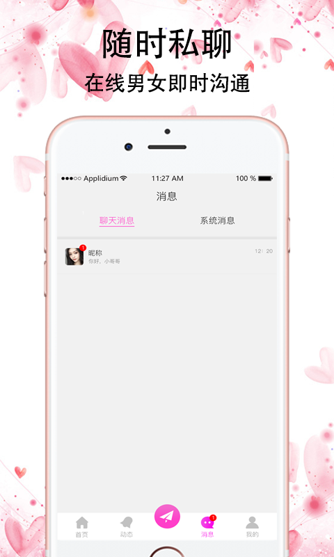 红蔷薇 最新版