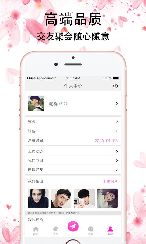 红蔷薇 最新版