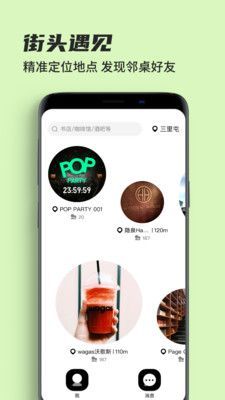 街头暗号 最新版